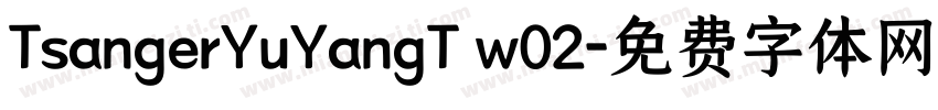 TsangerYuYangT w02字体转换